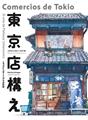 Comercios de Tokio | 9788416188994 | Urbanowicz, Mateusz